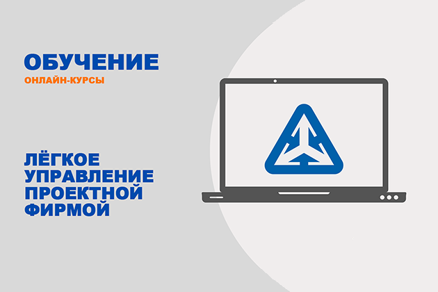 Компания ITLand открыла онлайн-школу для специалистов по управлению проектами